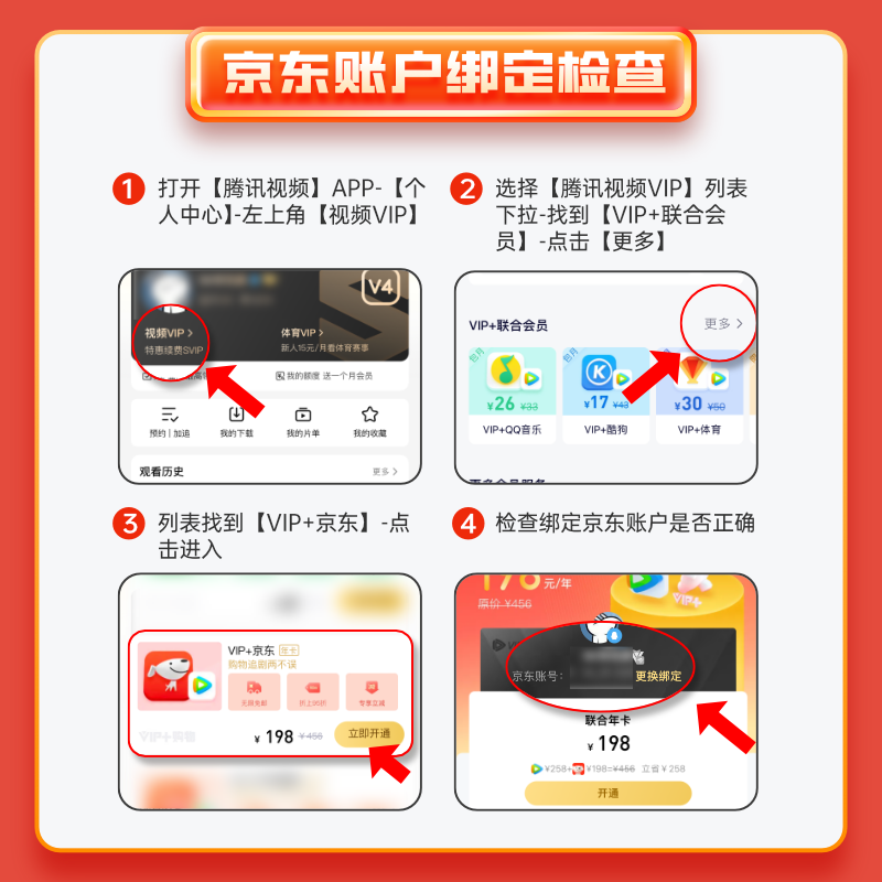 腾讯视频 Tencent Video 超级影视SVIP年卡+京东PLUS年卡 券后233元