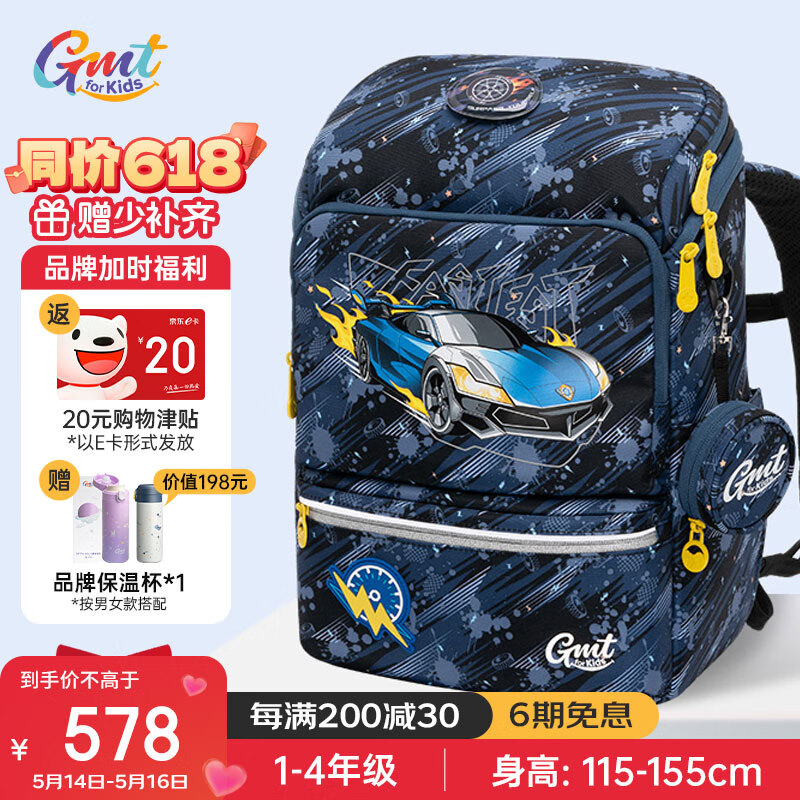 專利護(hù)脊：Gmt for kids 書包小學(xué)生兒童大容量禮物超輕護(hù)脊減負(fù)1-4年級男女光速戰(zhàn)車Light 508元