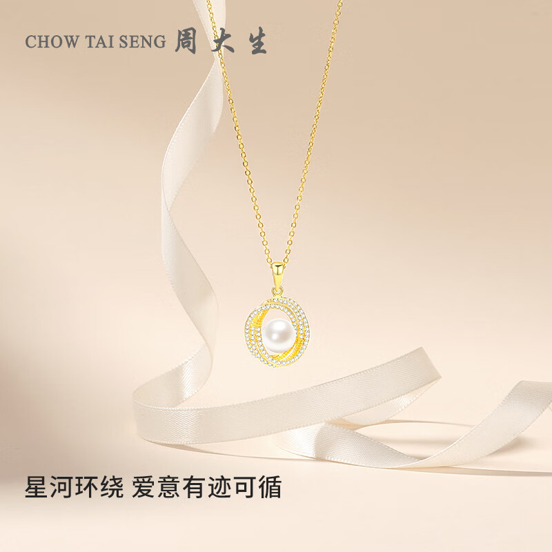 周大生 520超值神車 埃及遺珠珍珠項(xiàng)鏈 520送對(duì)象 券后141.74元