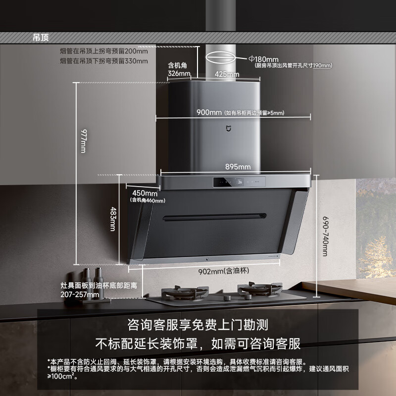 國家補(bǔ)貼：米家 MIJIA P1 系列 CXW-165-MJ04CY 變頻側(cè)吸式吸油煙機(jī) 2199.2元