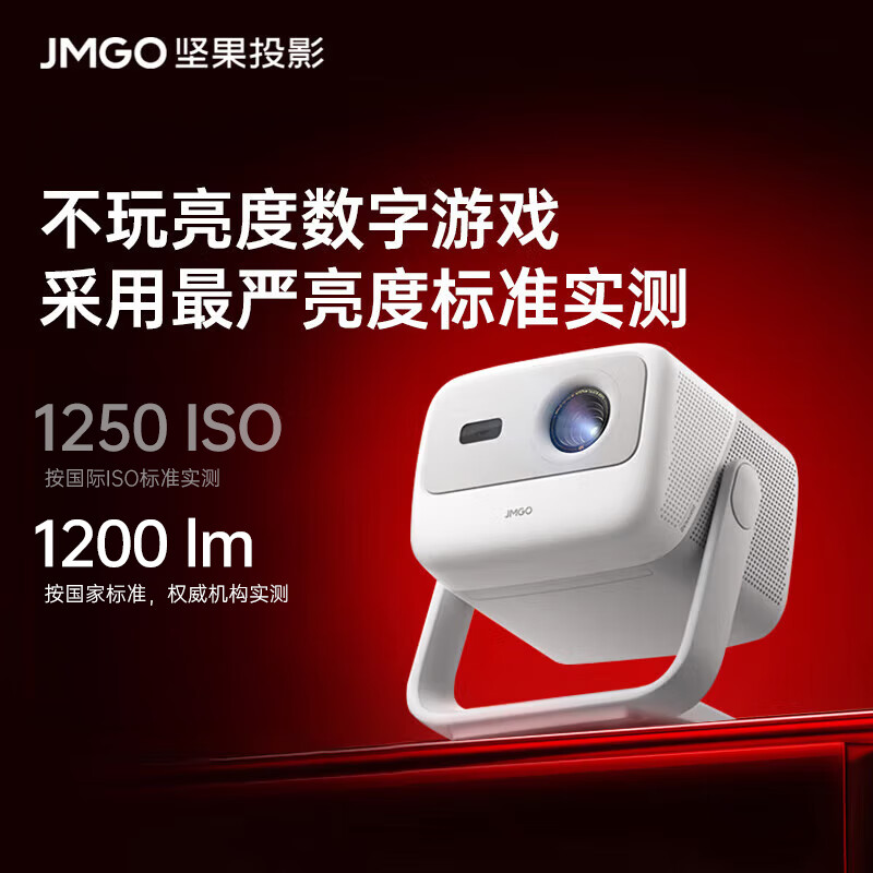 堅果 JMGO N1S 4K三色激光投影儀 2968元