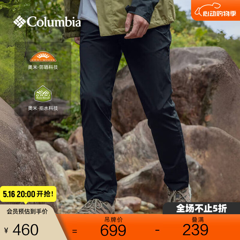 哥倫比亞 UPF50防曬運動長褲 XE5188 010修身版型 L(180/78A) 460元