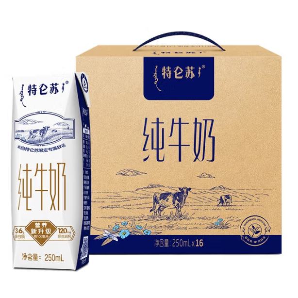 特侖蘇 純牛奶250ml*16瓶/箱*2件 37.9元/件（需買2件，共75.8元）
