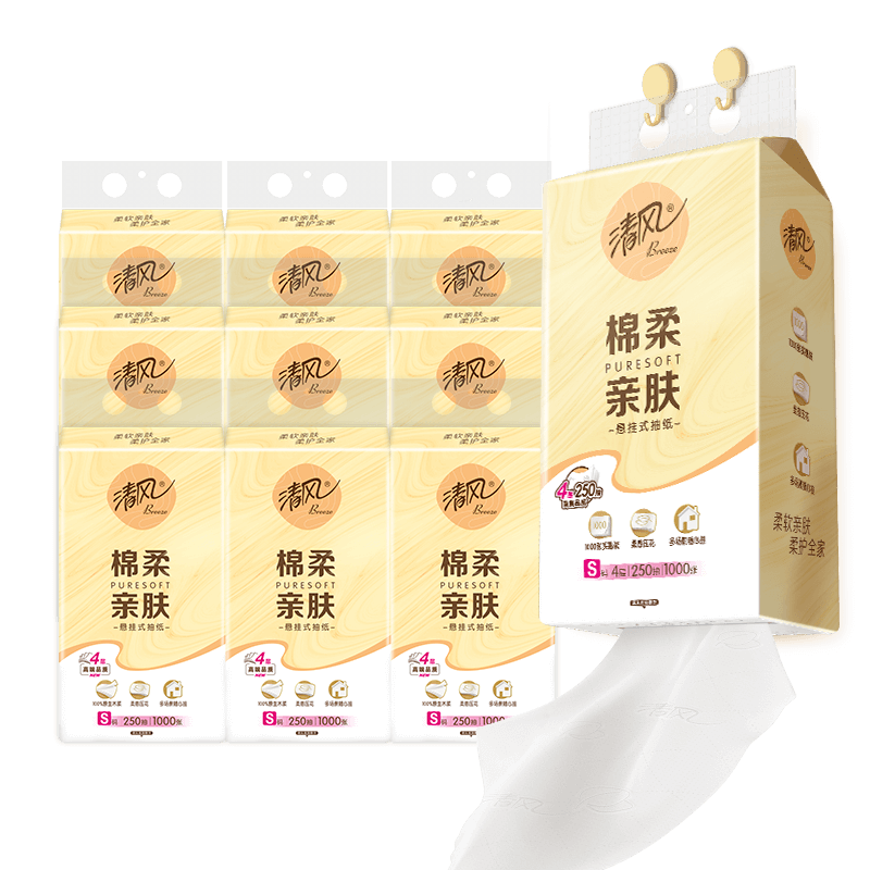 清風（APP）掛抽 懸掛式抽紙 棉柔4層250抽*10提 面巾紙 廁紙大包衛(wèi)生紙 23.9元