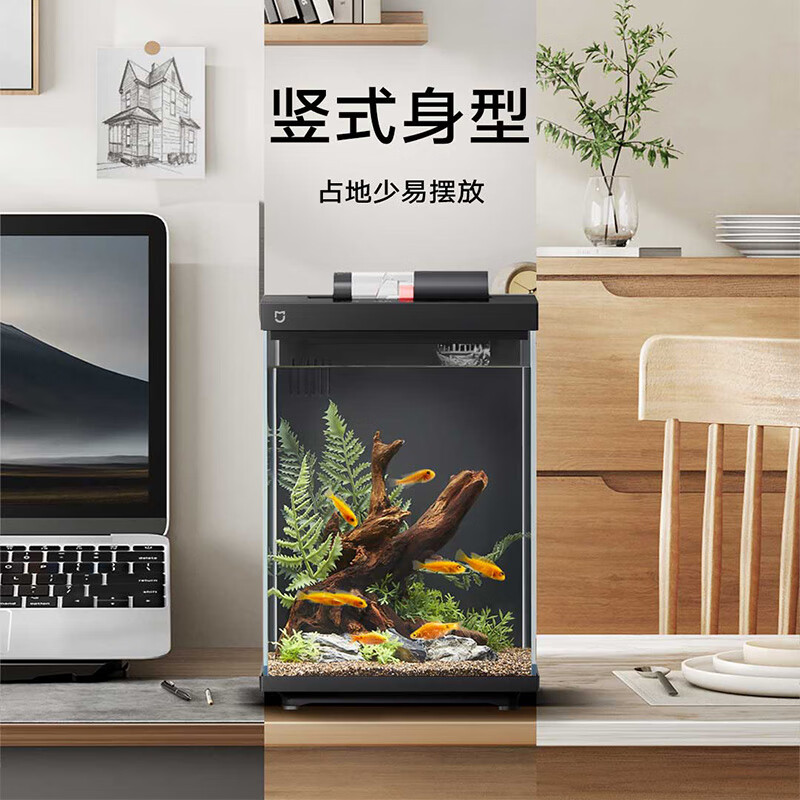 米家 MIJIA 智能桌面魚缸小米生態(tài)魚缸小型智能專業(yè)背濾一體缸自循環(huán) 218元