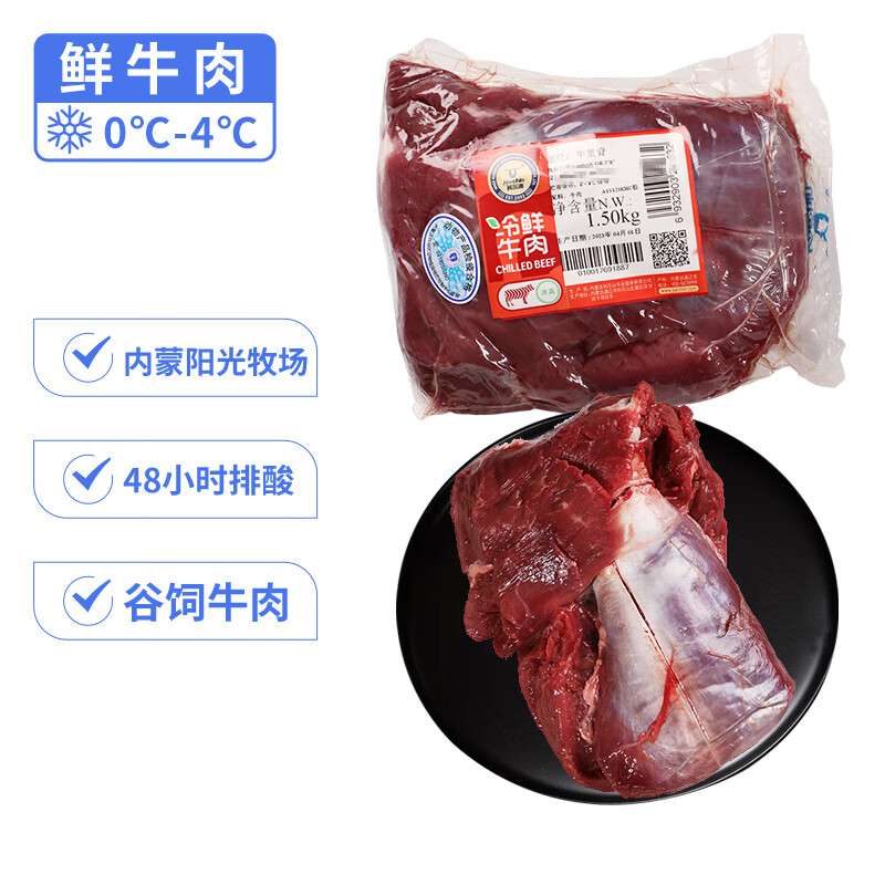 科爾沁 國產(chǎn)黃牛牛里脊3斤 159.22元