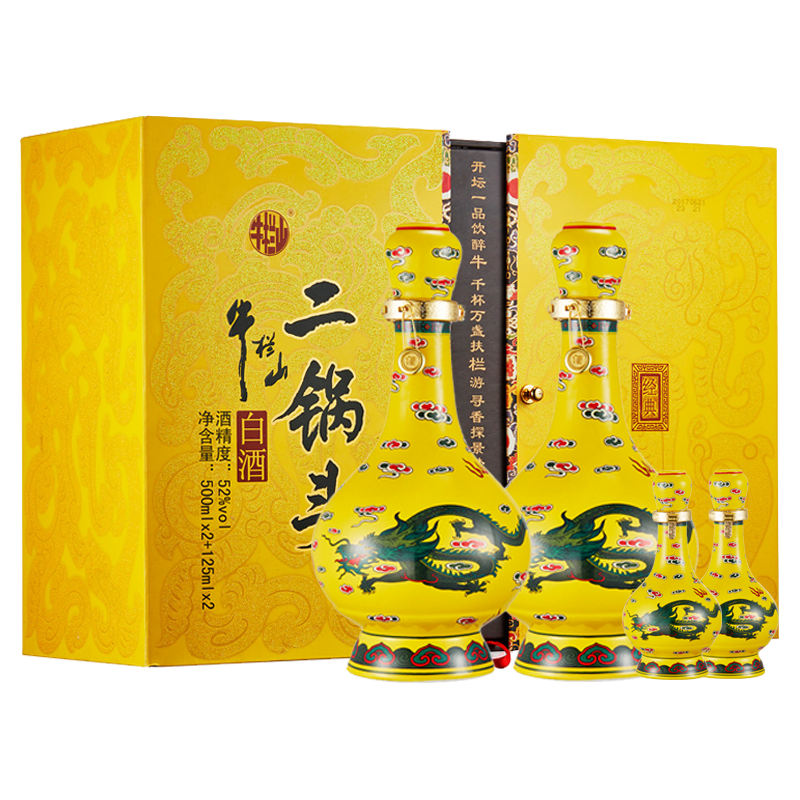 牛欄山 經(jīng)典二鍋頭黃龍清香白酒52度 500ml*2+125ml*2 禮盒 649.24元