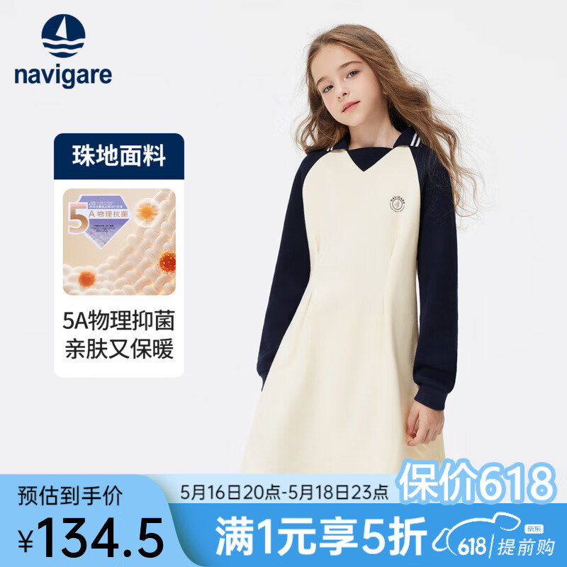 Navigare 意大利小帆船 女童時(shí)尚校園風(fēng)抗菌連衣裙 ￥134.5