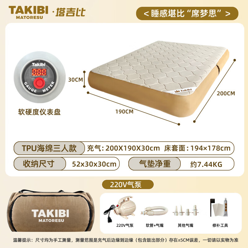 塔吉比 TAKIBI 充氣床墊TPU30拉絲自動(dòng)氣墊床午休打地鋪野餐墊戶外露營(yíng)墊防潮墊 券后1383.76元