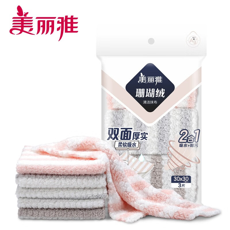 美麗雅 加厚吸水吸油毛巾3條裝 6.9元