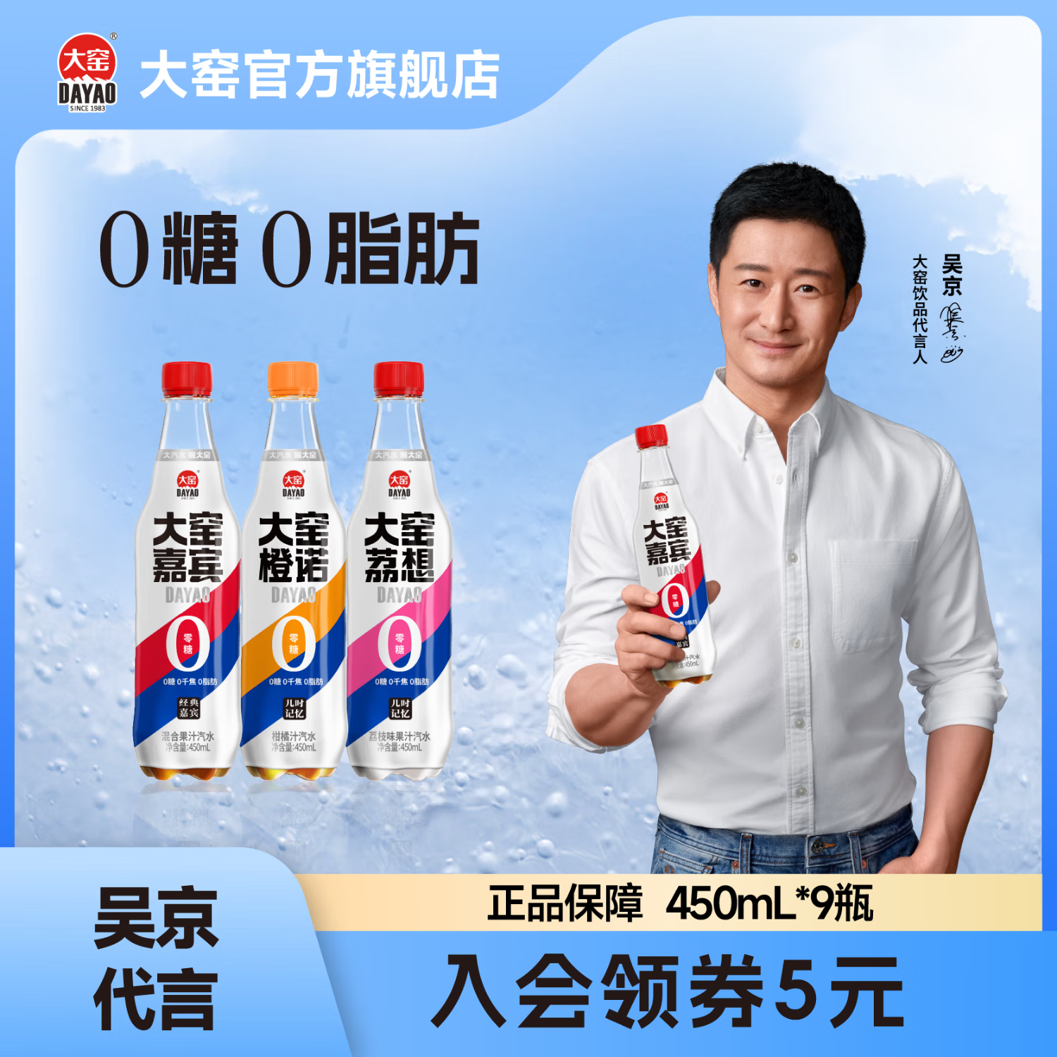 大窯 碳酸飲料 3種口味 450ml*9瓶 11.07元