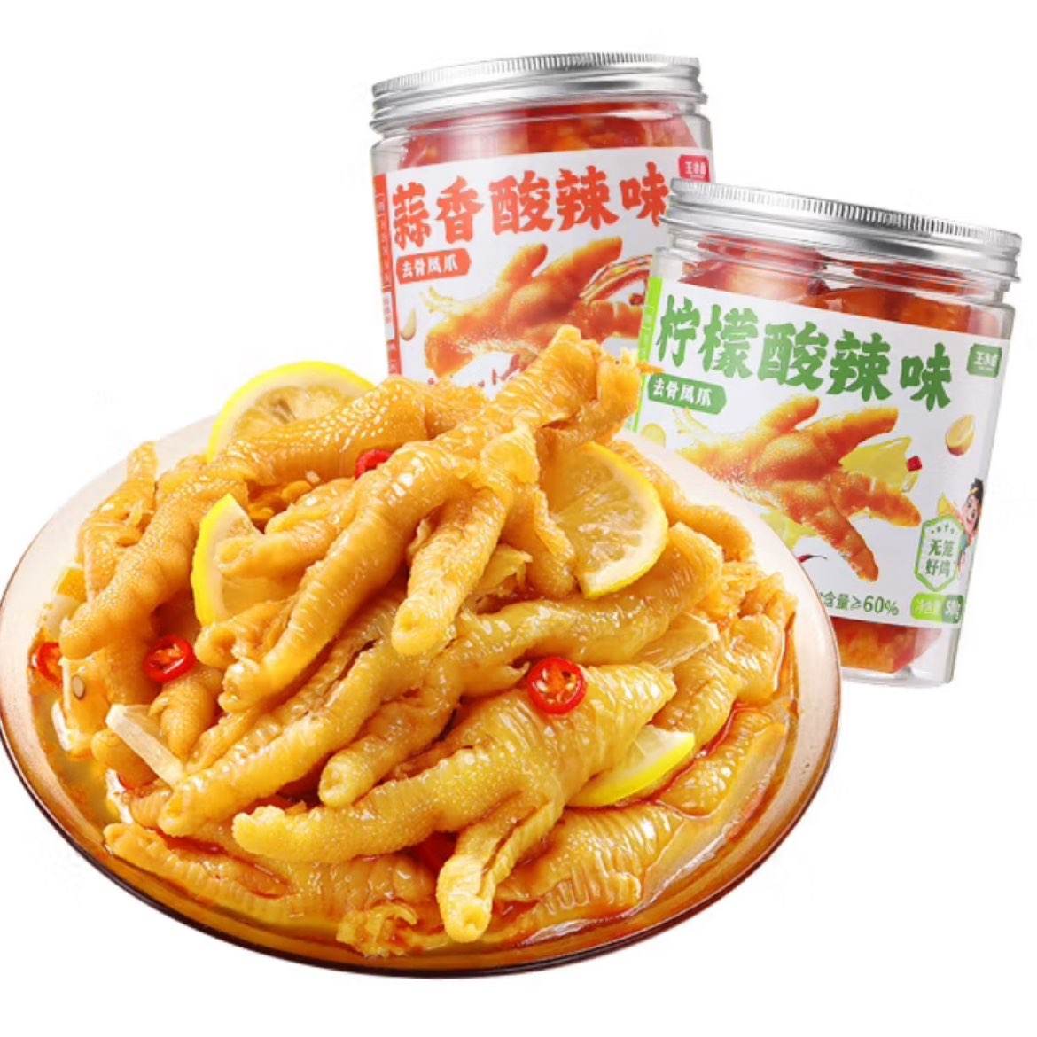 王小卤去骨凤爪 酸辣无骨鸡爪 罐装 休闲零食 鸡爪 柠檬酸辣味 500g*1罐 32.5元（需领券，合16.25元/件）