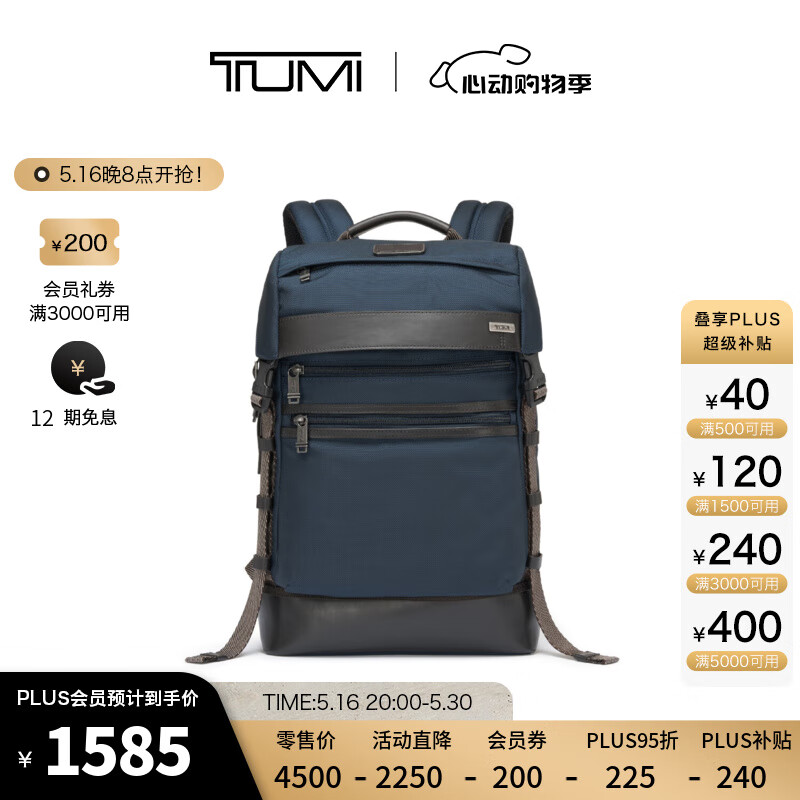 TUMI 途明 男士时尚通勤双肩包 02223397NVYO 海军蓝 券后1285元