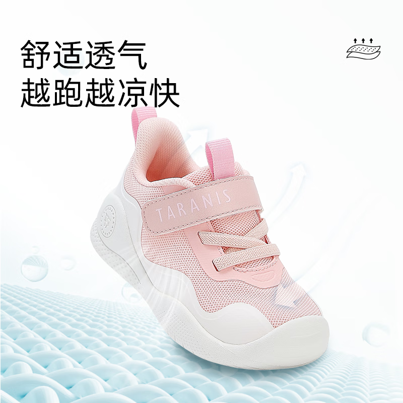 泰兰尼斯 夏季 儿童软底学步鞋轻便机能鞋 粉色 1 券后130.78元