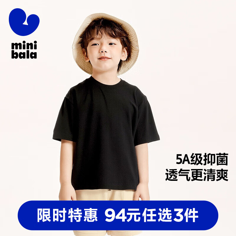 迷你巴拉巴拉 純色百搭短袖5A抗菌（10色3件任選） 24.11元