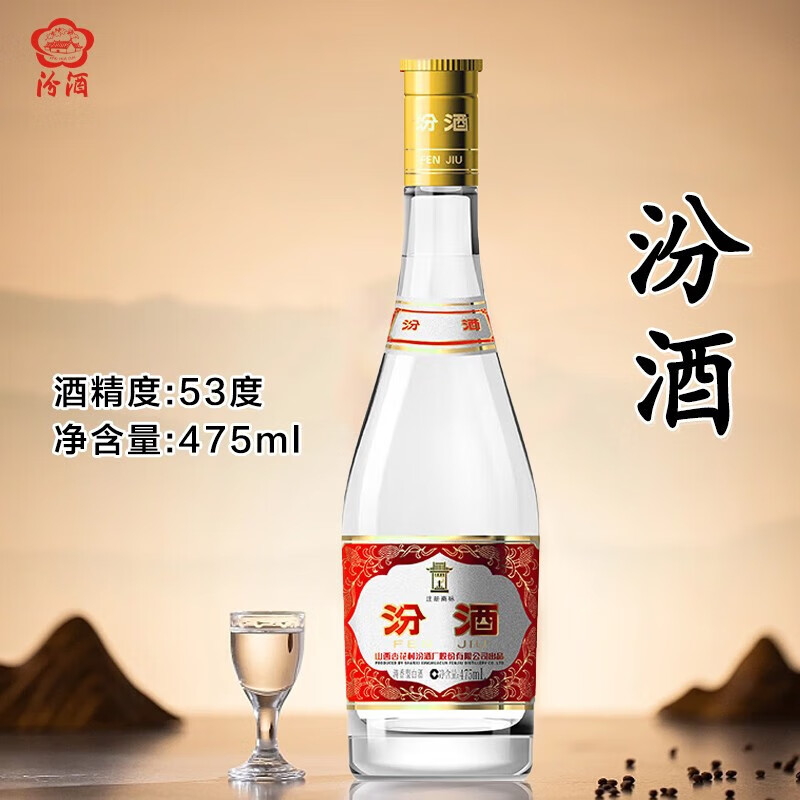 汾酒 黄盖玻汾 杏花村纯粮酿造白酒 53度 475mL 6瓶 券后239元