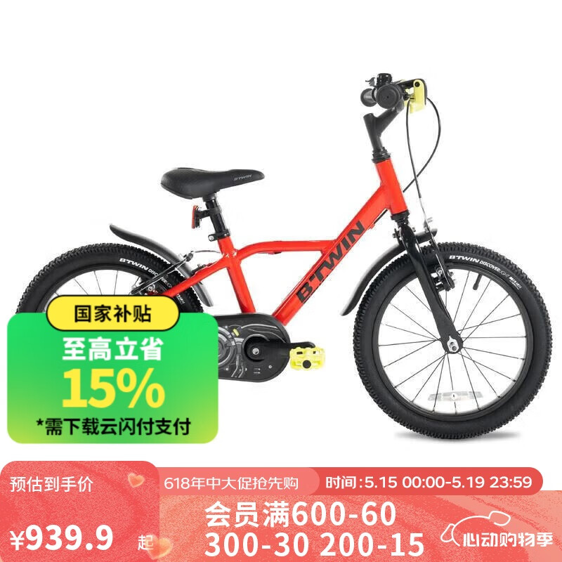 迪卡儂 DECATHLON 兒童自行車 8547757 16寸 紅色 587.79元