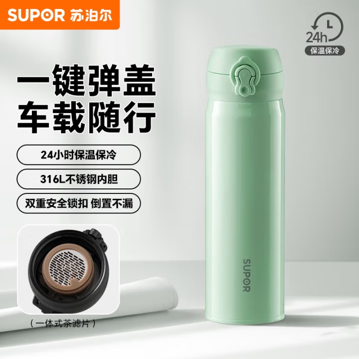 蘇泊爾 316L不銹鋼一鍵開合保溫杯500mL青杉綠 券后40.27元