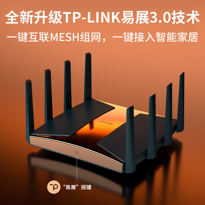 TP-LINK TL-7TR13090 BE13000 三頻 萬兆Mesh無線路由器 Wi-Fi 7 黑色 券后1198.94元