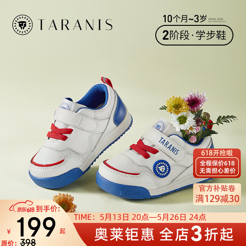 泰蘭尼斯 春季學步鞋男寶寶透氣機能鞋軟底面包鞋女童鞋白/藍18碼 18 內(nèi)長12.5適合腳長11.3~11.7 券后99.16元