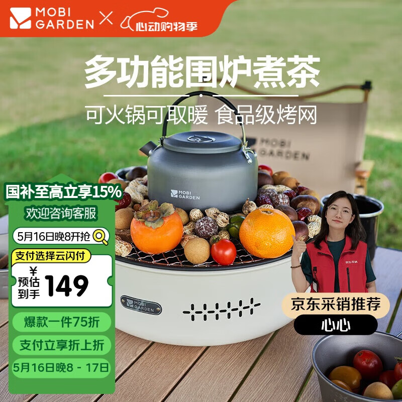 牧高笛 MOBIGARDEN）围炉煮茶 户外露营烤火炉室内取暖烧烤炉家用 NX24688001 月影白 129.2元