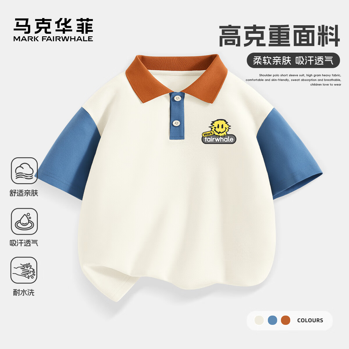 马克华菲 男童短袖t恤2024polo衫儿童夏装上衣大童男孩夏季翻领运动衣 m波纹标K琉璃蓝 120 54.9元