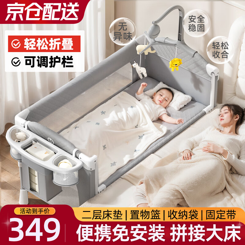 限移動(dòng)端、京東百億補(bǔ)貼：ANGI BABY 嬰兒床可移動(dòng)拼接床嬰兒床床 標(biāo)準(zhǔn)款 床墊+置物+固定帶+出行袋 嬰兒床拼接床新生兒哄娃 349元