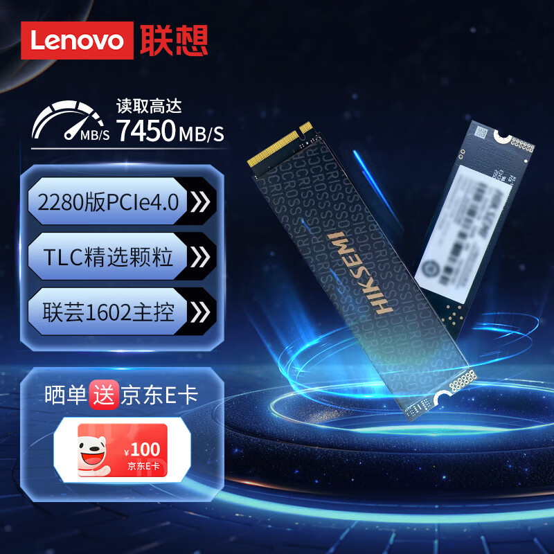 聯(lián)想 Lenovo 拯救者原裝 2TB SSD固態(tài)硬盤(pán) 聯(lián)蕓定制 M.2接口(NVMe協(xié)議) L750系列 PCIe4.0 游戲本 PS5兼容 999元