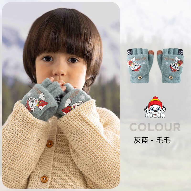 Paw Patrol 汪汪隊(duì)立大功 汪汪隊(duì)兒童手套冬天半指手套漏指手套寫作業(yè)靈活五指翻蓋保暖手套 灰藍(lán)毛毛(3-7歲) 22.9元