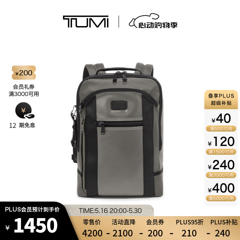TUMI 途明 Alpha Bravo系列 男士雙肩包 0232682ALY3E 金屬色 券后1300元