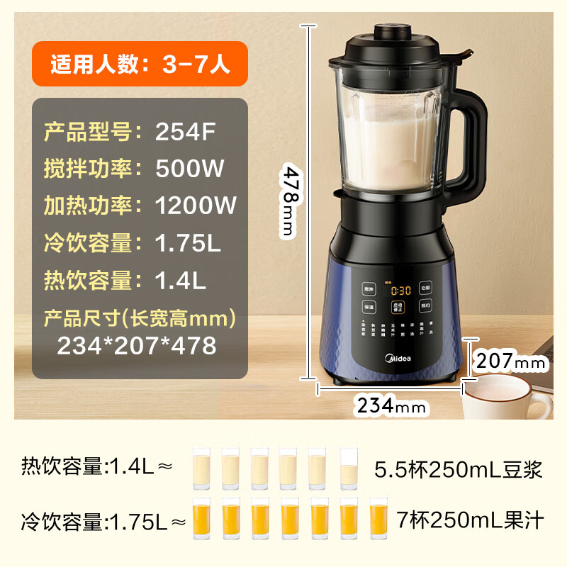 美的 MJ-PB40E254D 破壁料理機 藍(lán)色 106.98元