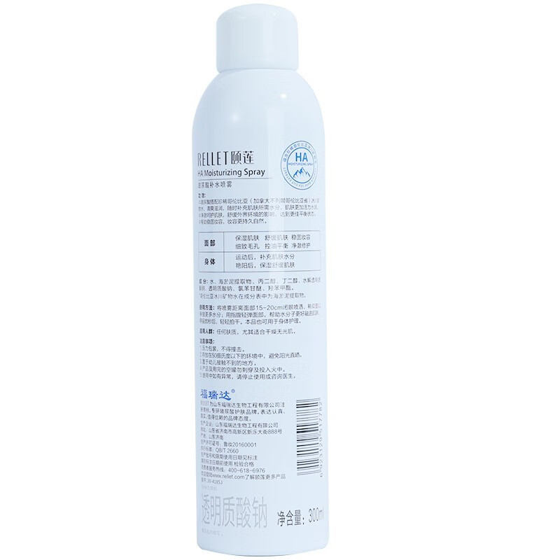 頤蓮 張凌赫代言玻尿酸補(bǔ)水噴霧300ml*2瓶保濕化妝水爽膚水H 54.13元（需領(lǐng)券湊單）