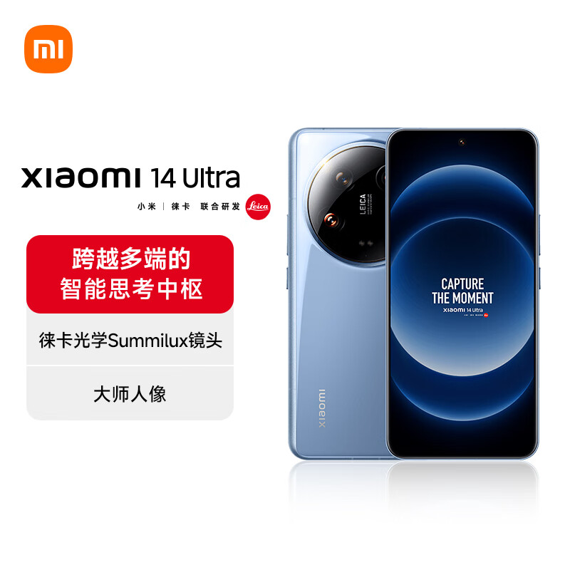 小米 Xiaomi 14 Ultra 5G手機 16GB+512GB 龍晶藍 驍龍8Gen3 券后3774.01元