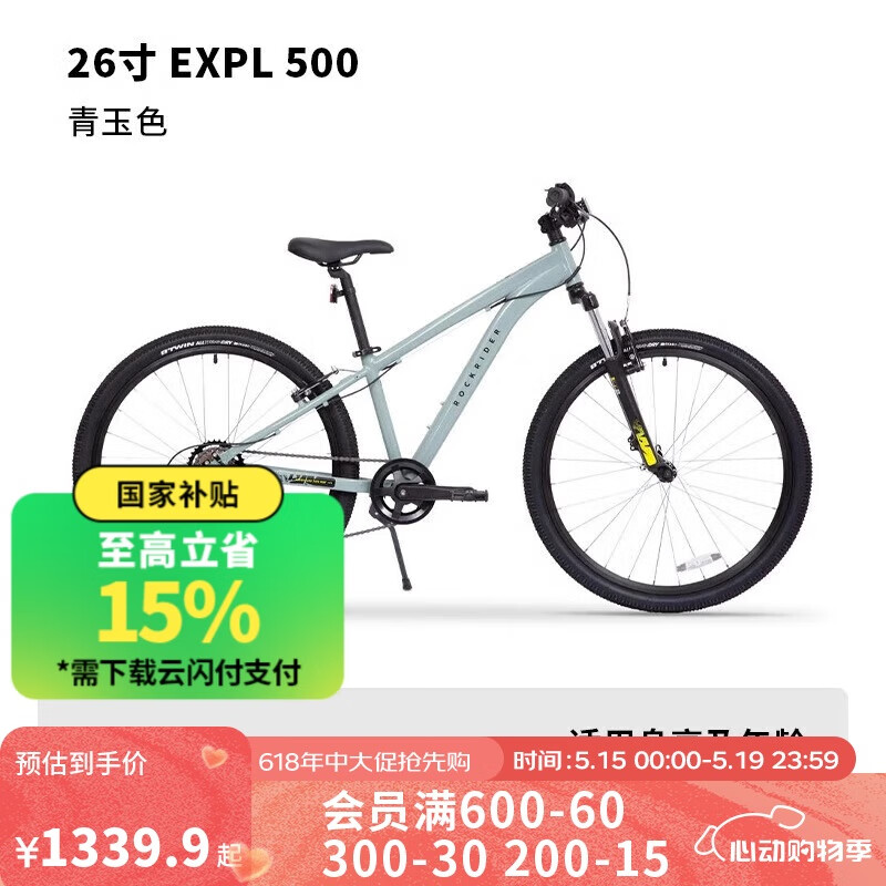 迪卡儂 DECATHLON 山地變速青少年自行車KC青玉色，26英寸7速 4319809 券后924.12元