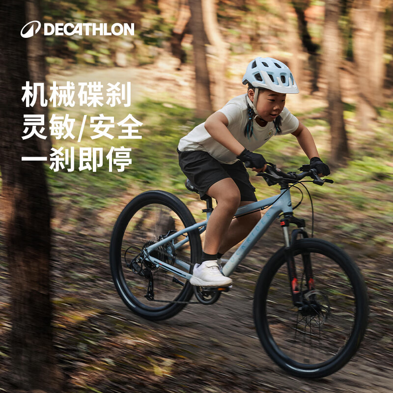迪卡儂 DECATHLON 山地車EXPL900兒童自行車8速鋁架24英寸5484520 券后1175.38元