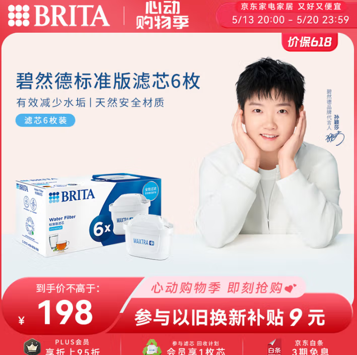 Brita 碧然德 MAXTRA+ 多效濾芯 6只裝 ￥104.16