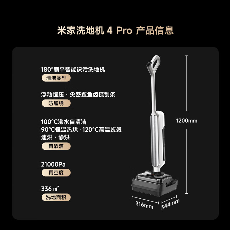米家 MIJIA 小米洗地機4Pro 掃地吸拖一體 21kPa颶風吸力 0纏毛 100℃沸水自清潔 全鏈殺菌 手持躺平洗地機 1472.43元
