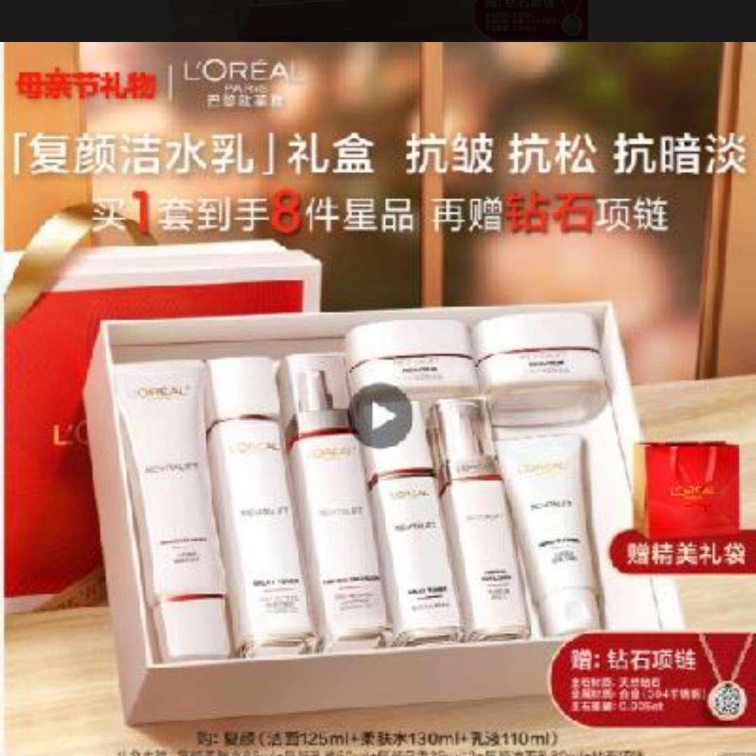 再降价、plus会员：欧莱雅 新品 复颜洁面水乳 母亲节礼盒套装 复颜(洁面125ml+柔肤水130ml+乳液110ml) 393.48元