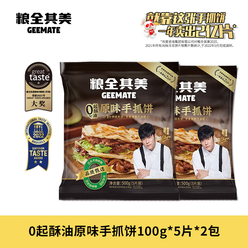 糧全其美 原味手抓餅 1000g 10片 18.36元（需買3件，需用券）