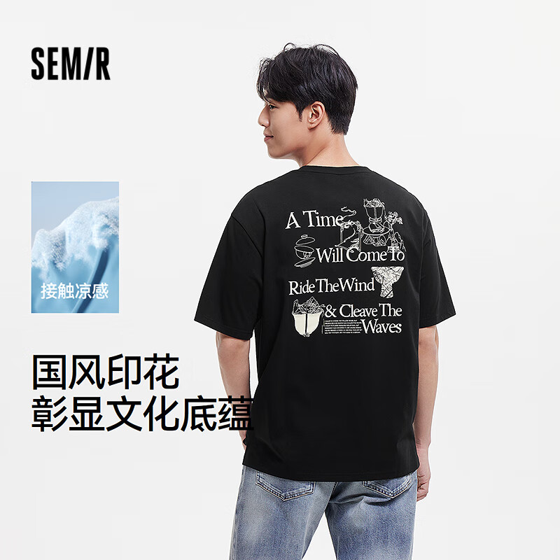森馬（Semir）[T恤合輯]短袖T恤男25夏內(nèi)搭上衣寬松百搭男女合輯 B款-黑色90001 L 76元（需領(lǐng)券，合25.33元/件）