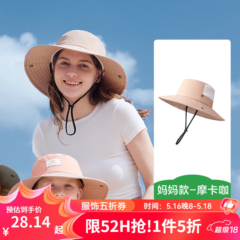 kocotree 儿童防晒帽亲子遮阳帽防紫外线男女童大帽檐渔夫帽太阳帽 摩卡咖-成人款 28.14元