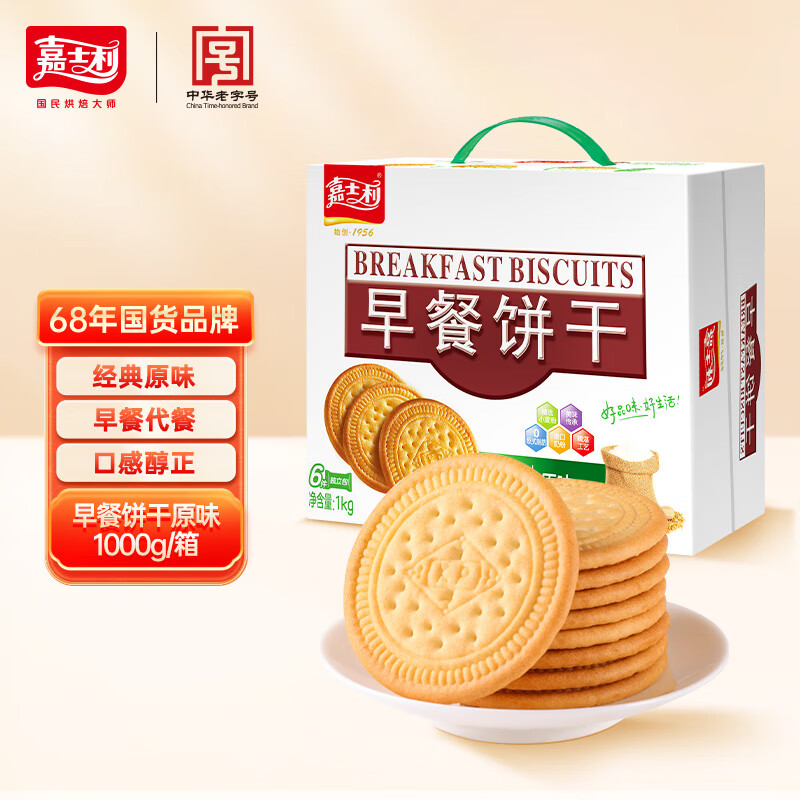 嘉士利 早餐饼干 原味 1kg 券后10.69元