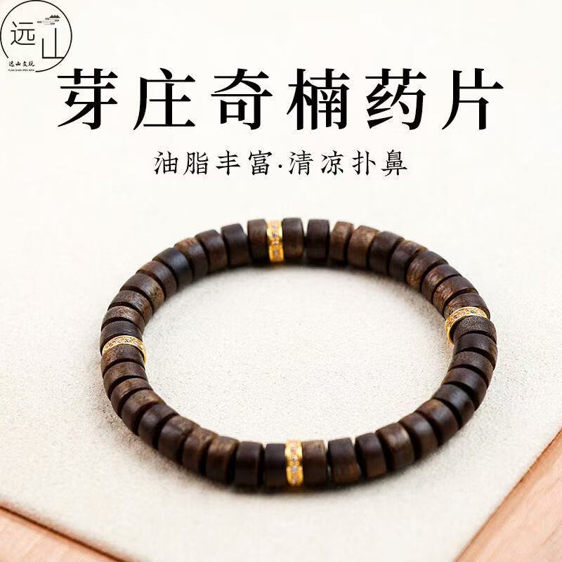 MUJI 無印良品 黎明同款天然沉水级芽庄奇楠沉香手串药片直切镶嵌情侣款男女礼物 券后14.9元