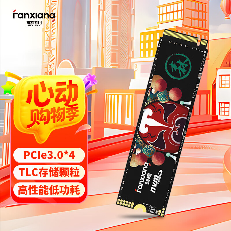 梵想 S500 PRO -1TB TLC颗粒 NVMe M.2 固态硬盘（PCI-E3.0） 348.16元