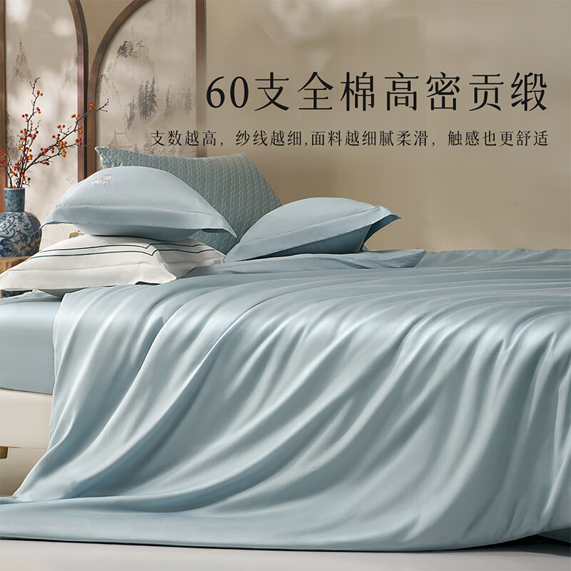 百麗絲水星家紡集團(tuán)旗下全棉三/四件套60支全棉高支高密長絨棉純棉套件 【60支全棉貢緞】 129元（需領(lǐng)券）