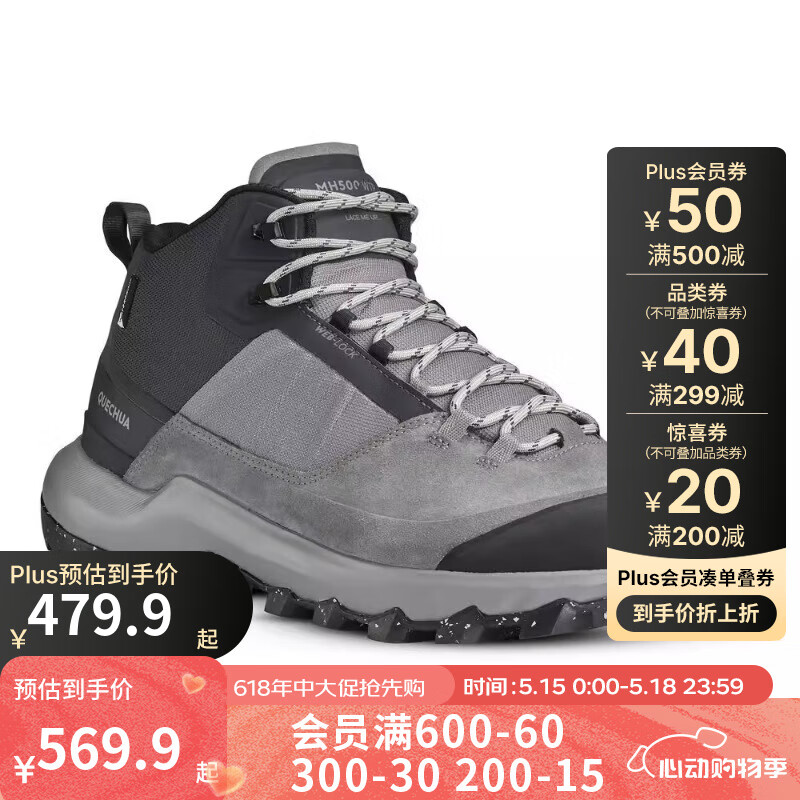 迪卡儂 DECATHLON 徒步鞋 男鞋 中幫運(yùn)動(dòng)鞋鞋子 MH500 灰色-中幫-男款 41 券后375.12元