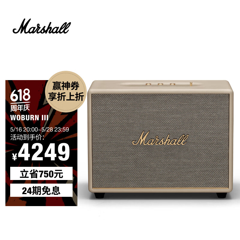 馬歇爾 WOBURN III 無線藍牙音箱3代 白色 券后557.76元