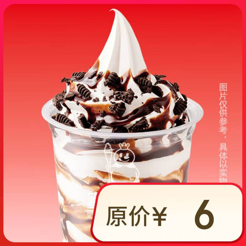蜜雪冰城 奧利奧雪王大圣代＋滿杯百香果外賣 0元