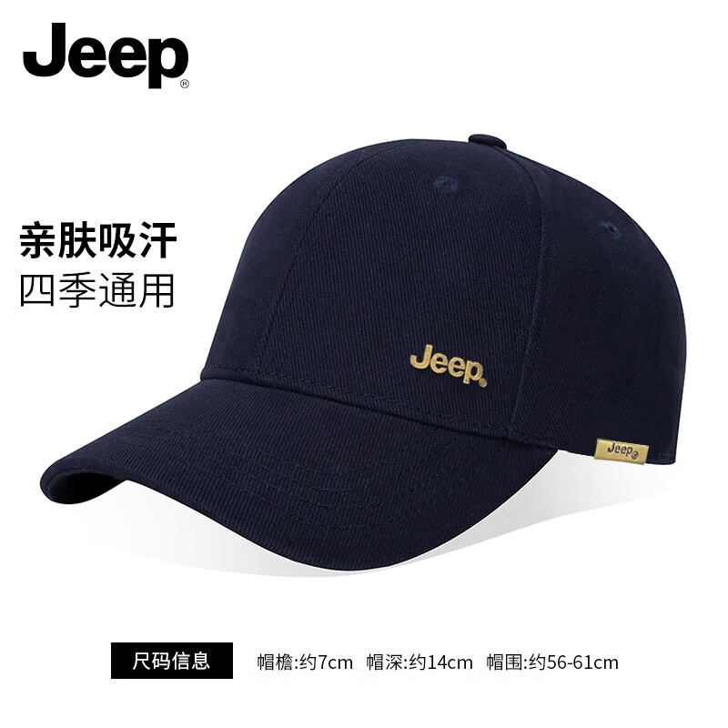 Jeep 帽子男棒球帽四季潮流百搭鸭舌帽遮阳帽男女士太阳帽子 藏蓝 券后20.31元