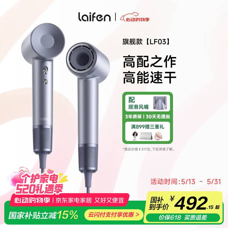 徠芬 LF03 電吹風(fēng) 閃銀 券后372.96元